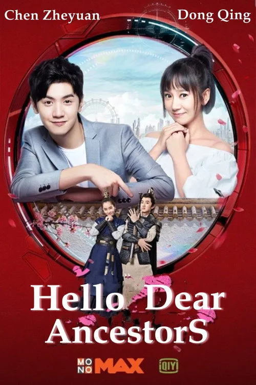 Hello Dear Ancestors (2018) poster