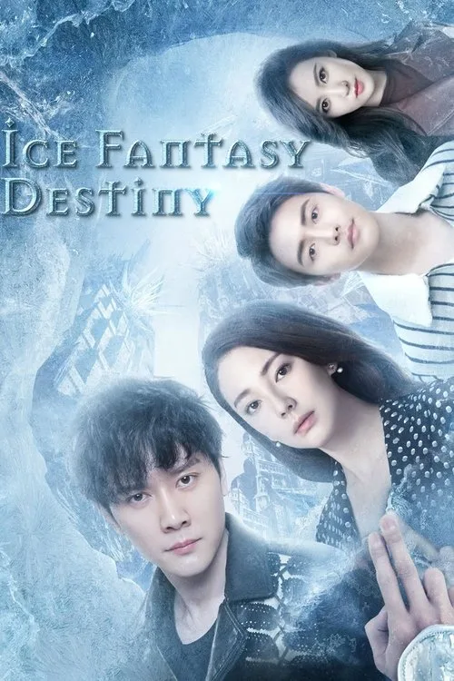 Ice Fantasy (2016) poster