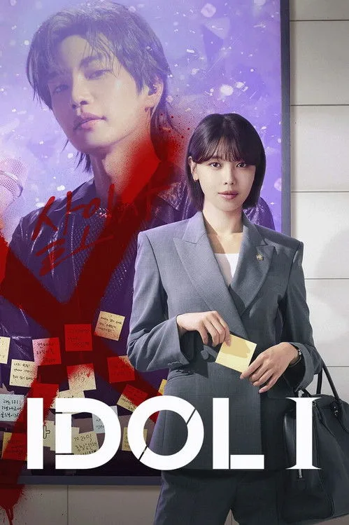 Idol I (2025) poster