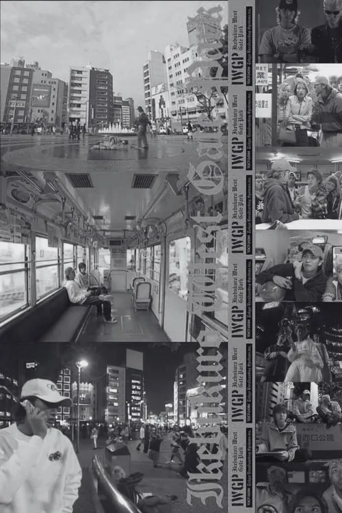 Watch Ikebukuro West Gate Park (2000) online free - poster