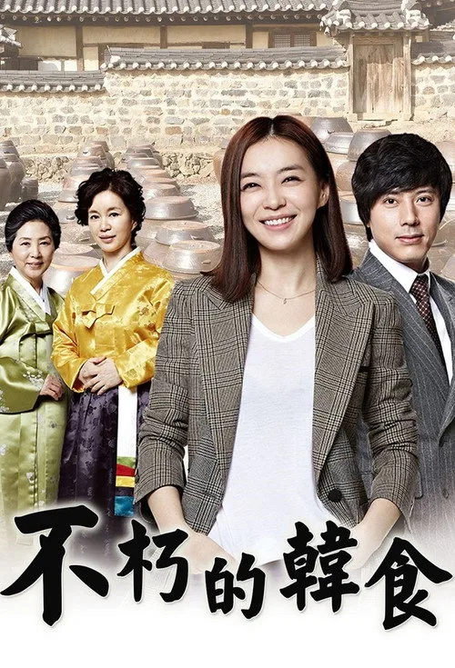Watch Immortal Classic (2012) online free - poster