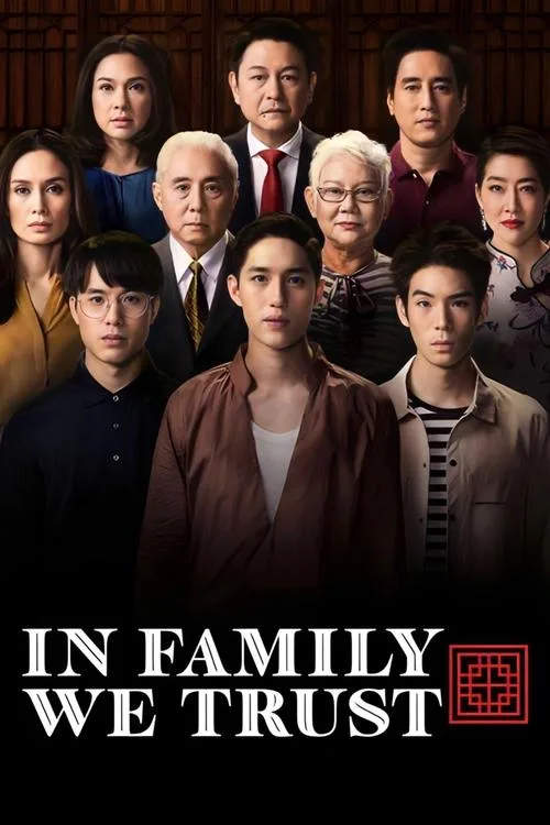 Watch In Family We Trust (2018) online free - poster
