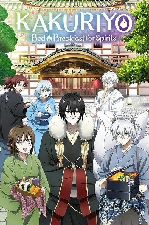 Kakuriyo -Bed & Breakfast for Spirits- (2018) poster