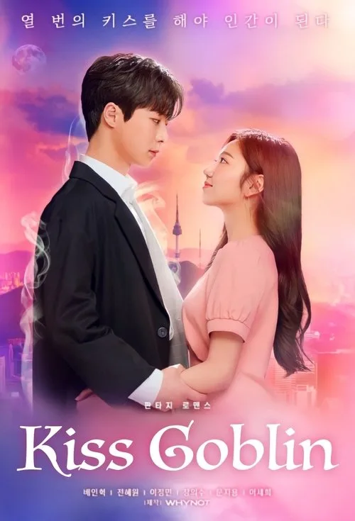 Kiss Goblin (2020) poster