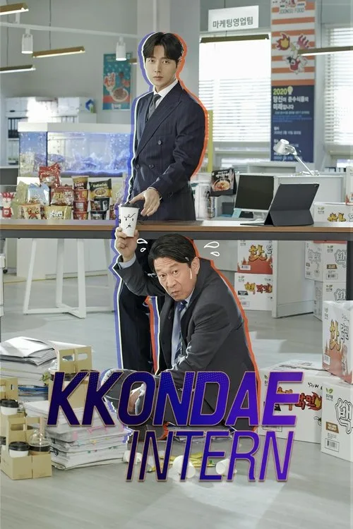 Kkondae Intern (2020) poster