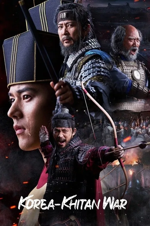Korea-Khitan War (2023) poster