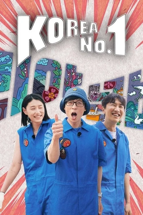 Korea No.1 (2022) poster