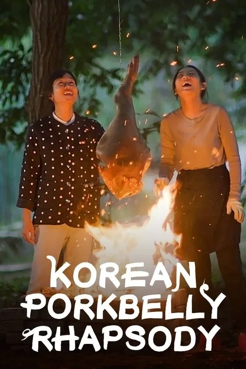 Korean Pork Belly Rhapsody (2020) poster
