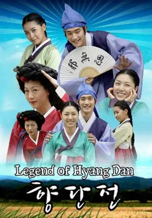 Legend of Hyang Dan (2007) poster
