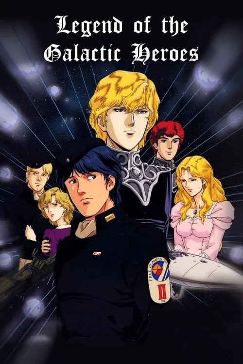 Legend of the Galactic Heroes (1988) poster