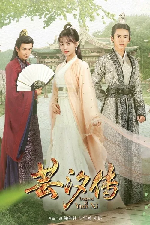 Legend of Yun Xi (2018) poster