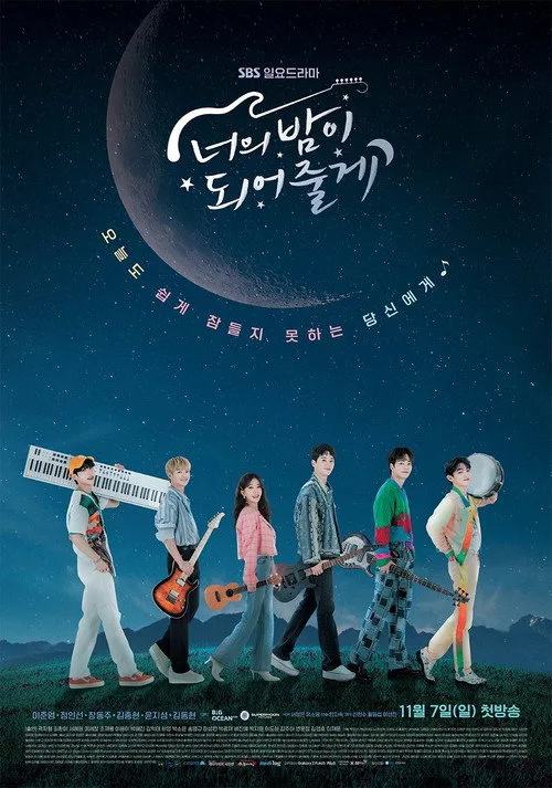 Let Me Be Your Knight (2021) poster