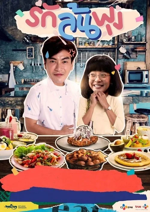 Let's Eat (2021) poster