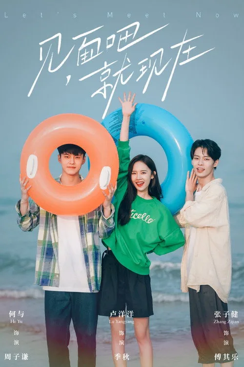 Watch Let's Meet Now (2022) online free - poster