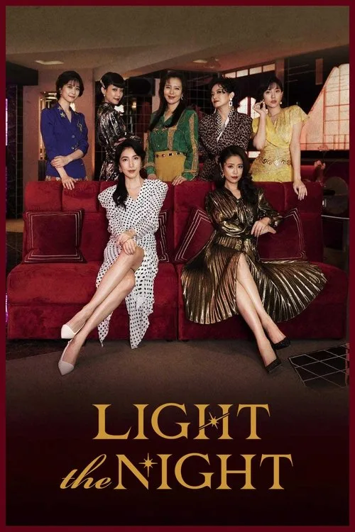 Light the Night (2021) poster