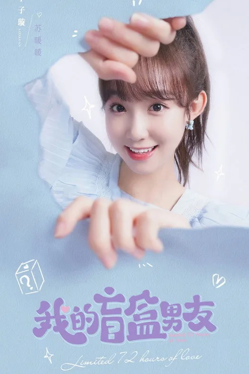 Limited 72 Hours Of Love (2024) poster