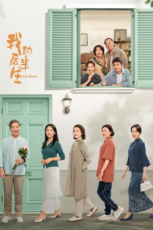 Love Again (2025) poster