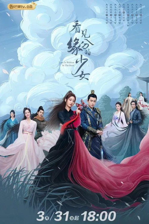 Love Is Written in the Stars (2023) poster