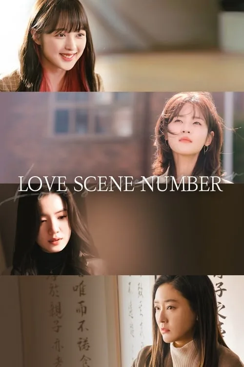 Love Scene Number (2021) poster