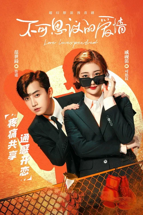 Love Unexpected (2021) poster