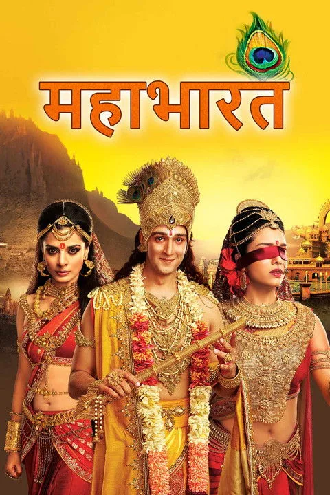Mahabharat (2013) poster
