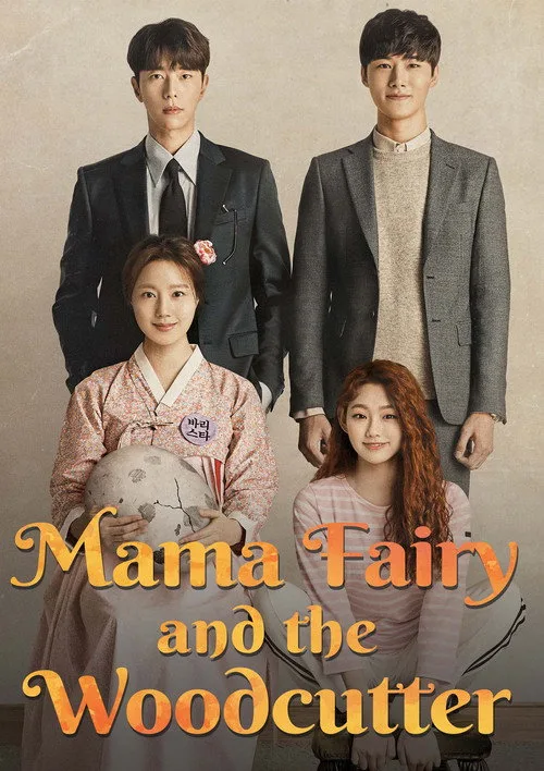 Mama Fairy and the Woodcutter (2018) poster