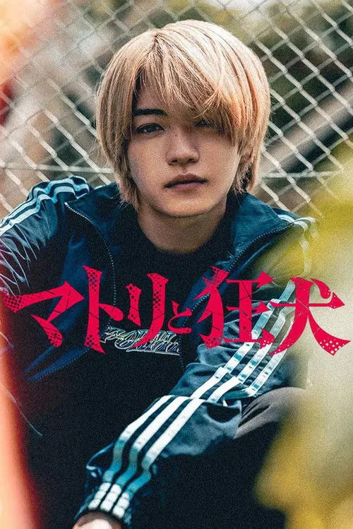 Matori & Kyoken Men in the Back Alleys (2026) poster