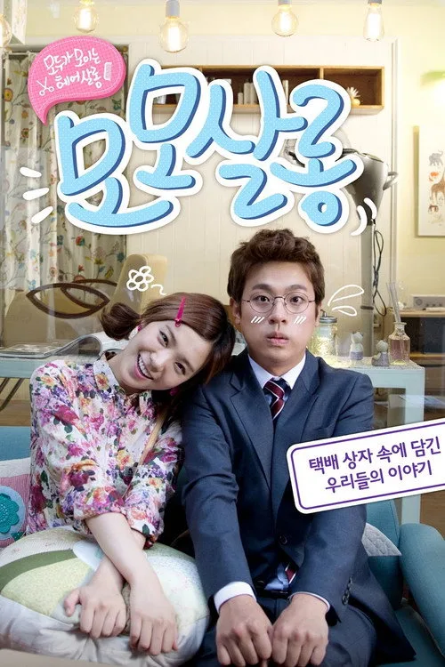 Momo Salon (2014) poster