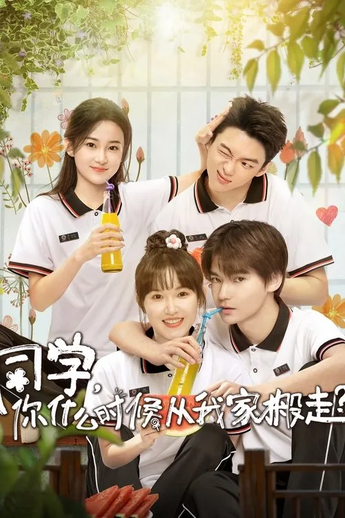 My Annoying Roommate (2023) poster