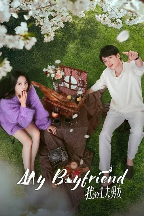 My Boyfriend (2025) poster