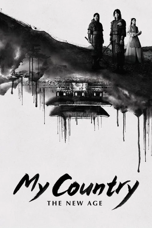 Watch My Country: The New Age (2019) online free - poster