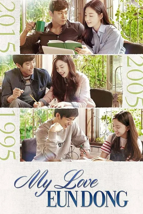 My Love Eun Dong (2015) poster