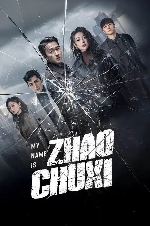 My Name is Zhao Chuxi (2025) poster