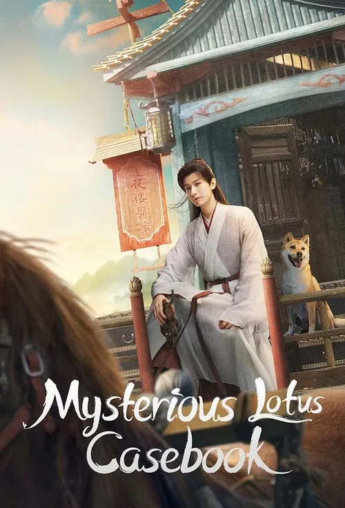 Mysterious Lotus Casebook (2023) poster