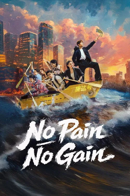No Pain No Gain (2026) poster