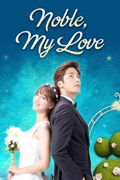 Noble, My Love (2015) poster