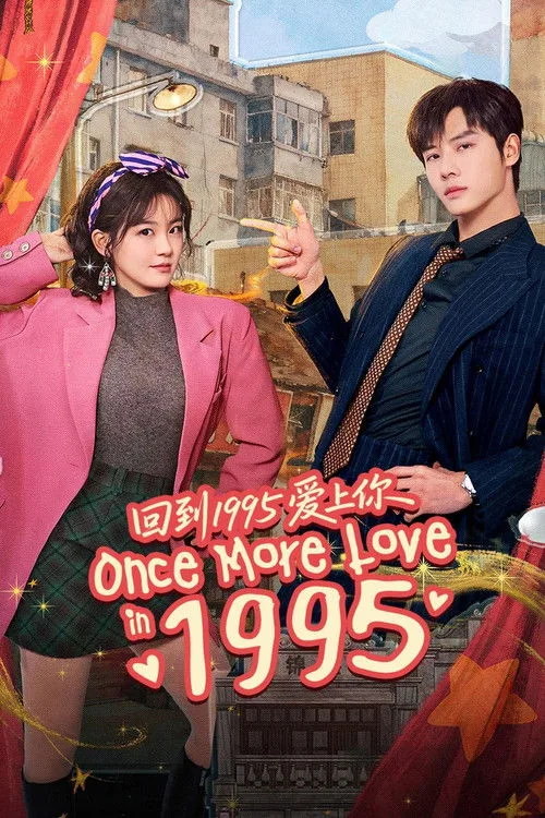 Once More Love in 1995 (2026) poster