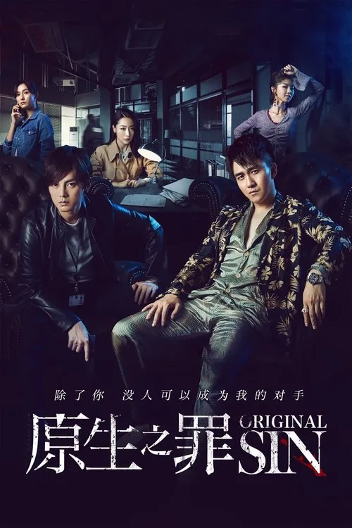 Original Sin (2018) poster