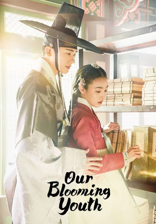 Our Blooming Youth (2023) poster
