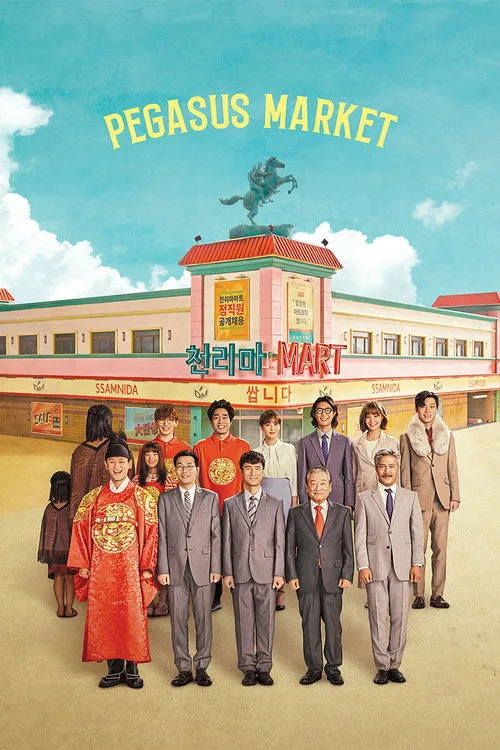 Pegasus Market (2019) poster