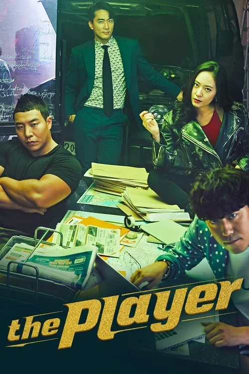 Player (2018) poster