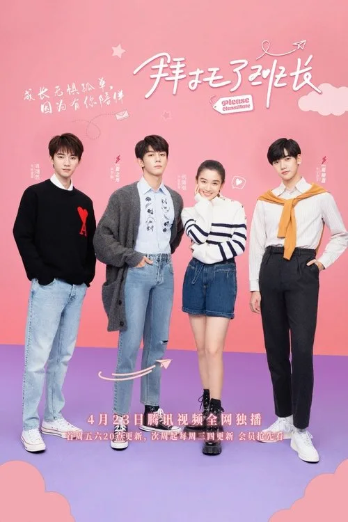 Please Classmate (2021) poster
