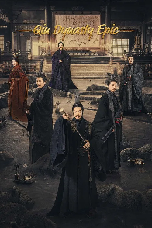 Qin Dynasty Epic (2020) poster
