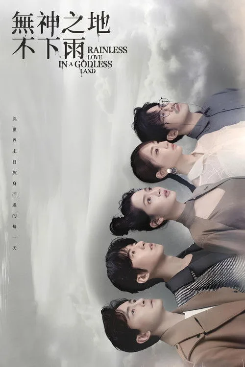 Watch Rainless Love in a Godless Land (2021) online free - poster