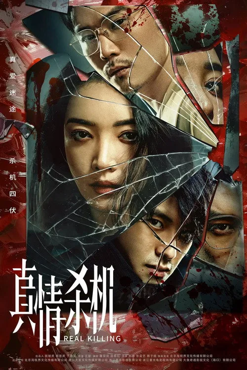 Real Killing (2024) poster