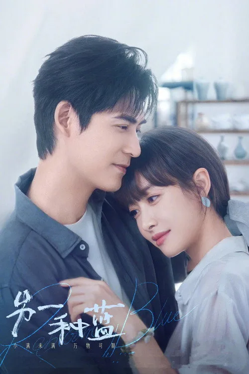Watch Reblooming Blue (2024) online free - poster