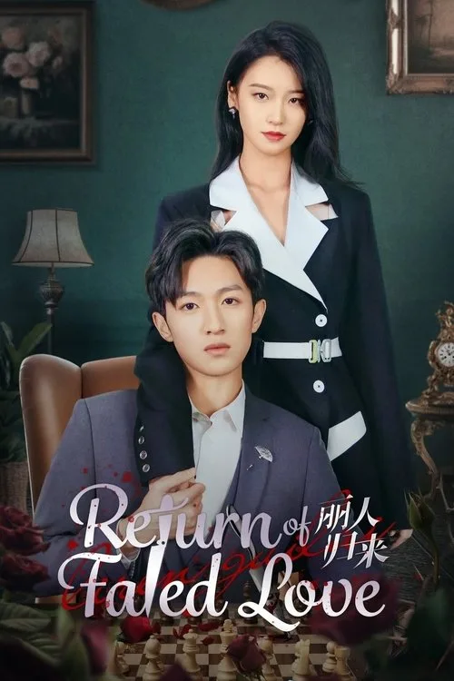 Return of Fated Love (2025) poster