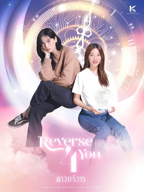 Reverse 4 You (2024) poster