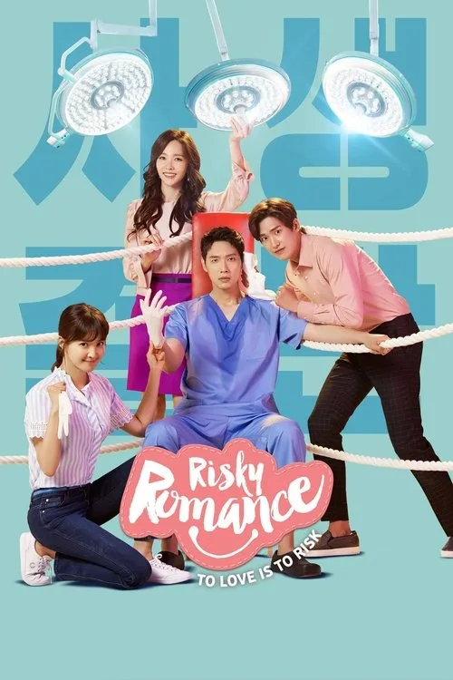 Risky Romance (2018) poster