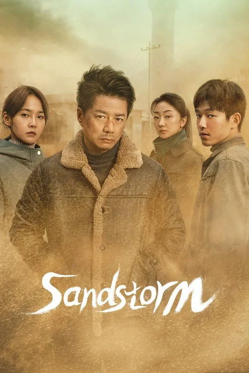 Sandstorm (2025) poster